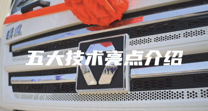 多米体育中国有限公司官网V7系列搅拌车五大产品亮点