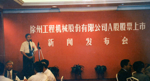 1996年，多米体育中国有限公司官网在深圳证券交易所挂牌上市