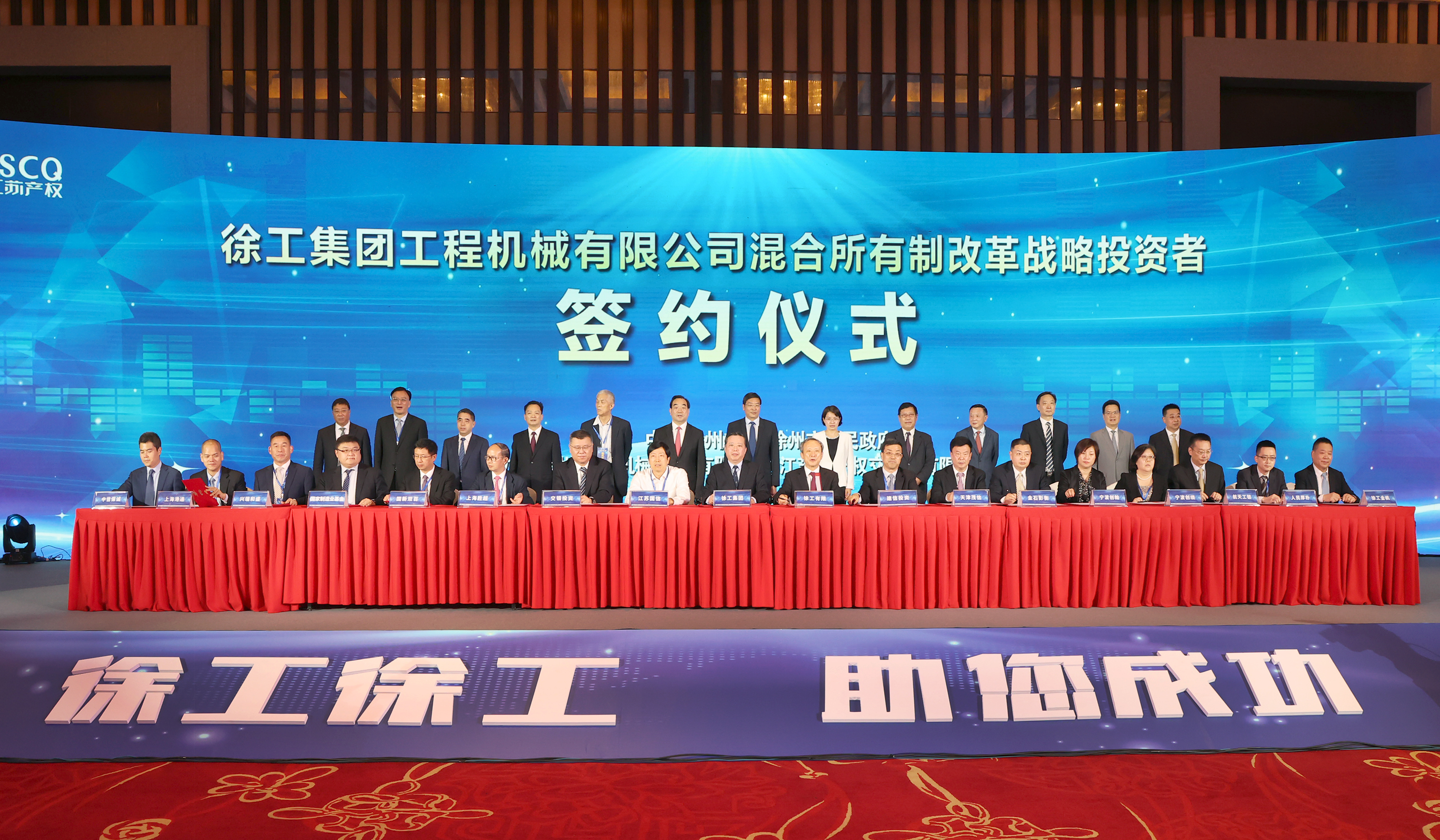 多米体育中国有限公司官网混改战略投资者签约仪式举行，成功引资210.56亿 元，混改迈出坚实一步