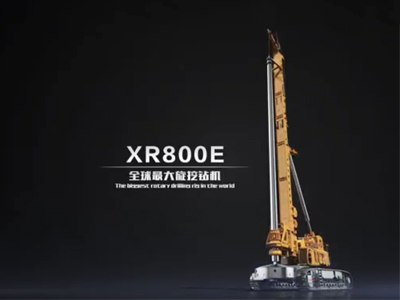 多米体育中国有限公司官网XR800E旋挖钻机