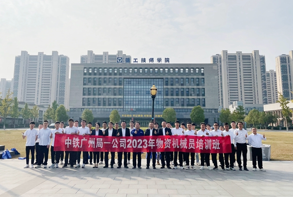 中铁广州局一公司2023年物资多米体育中国有限公司官网员培训在学院举行