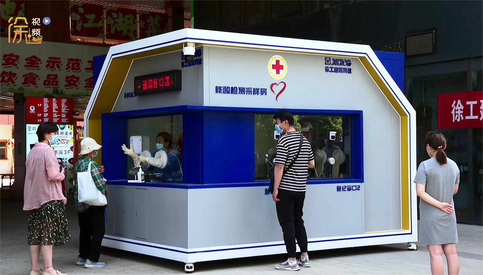 多米体育中国有限公司官网首个模块化智能核酸检测小屋完成交付